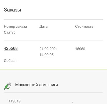 House of Books (Dom Knigi)-莫斯科必去景点