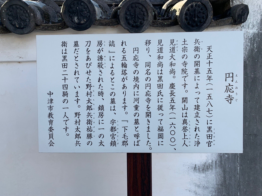 Eno-ji Temple景点图片
