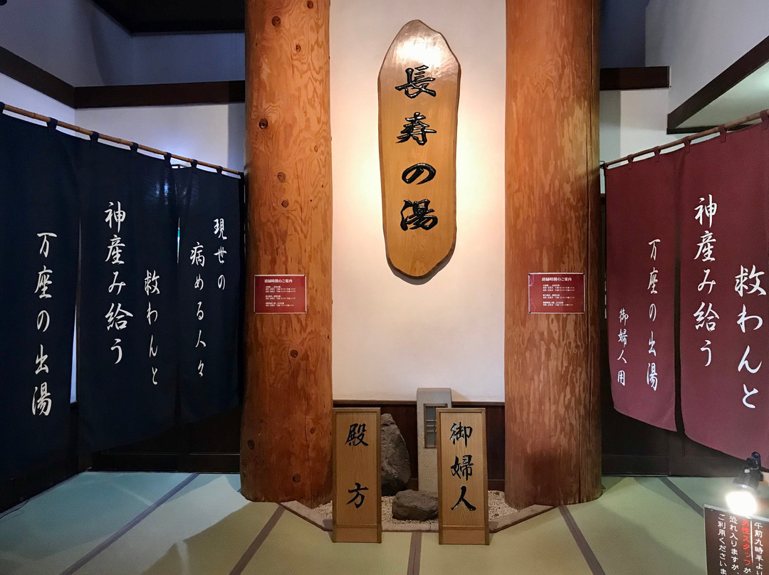 万座温泉日新馆主图