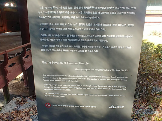 Gounsa Temple-义城郡必去景点