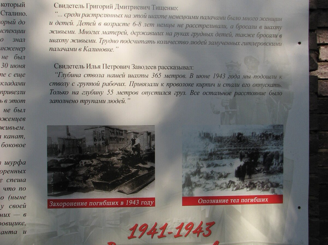 Mine Hole 4/4 BIS Memorial Complex-顿涅茨克必去景点