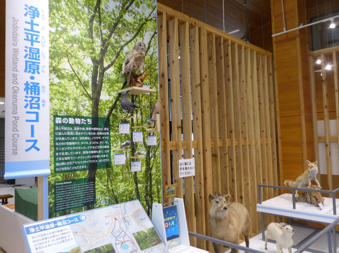 Jododaira Visitor Center-福岛市必去景点