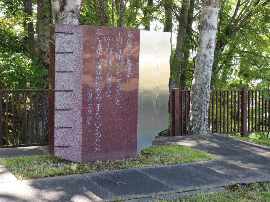 Yasuko Harada Elegy Literary Monument-钏路市必去景点