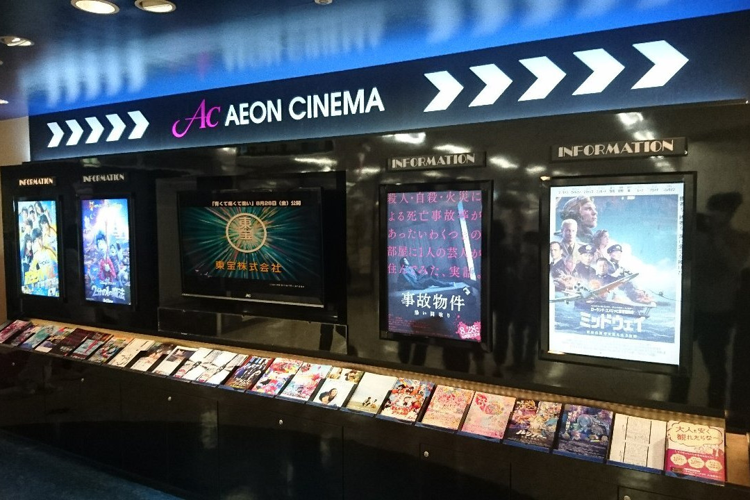 Aeon Cinema Kushiro