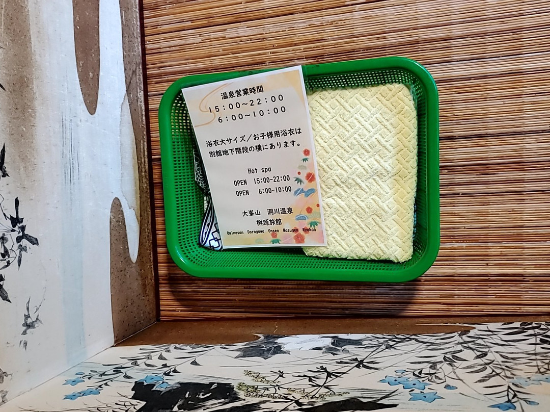Masugen Ryokan主图