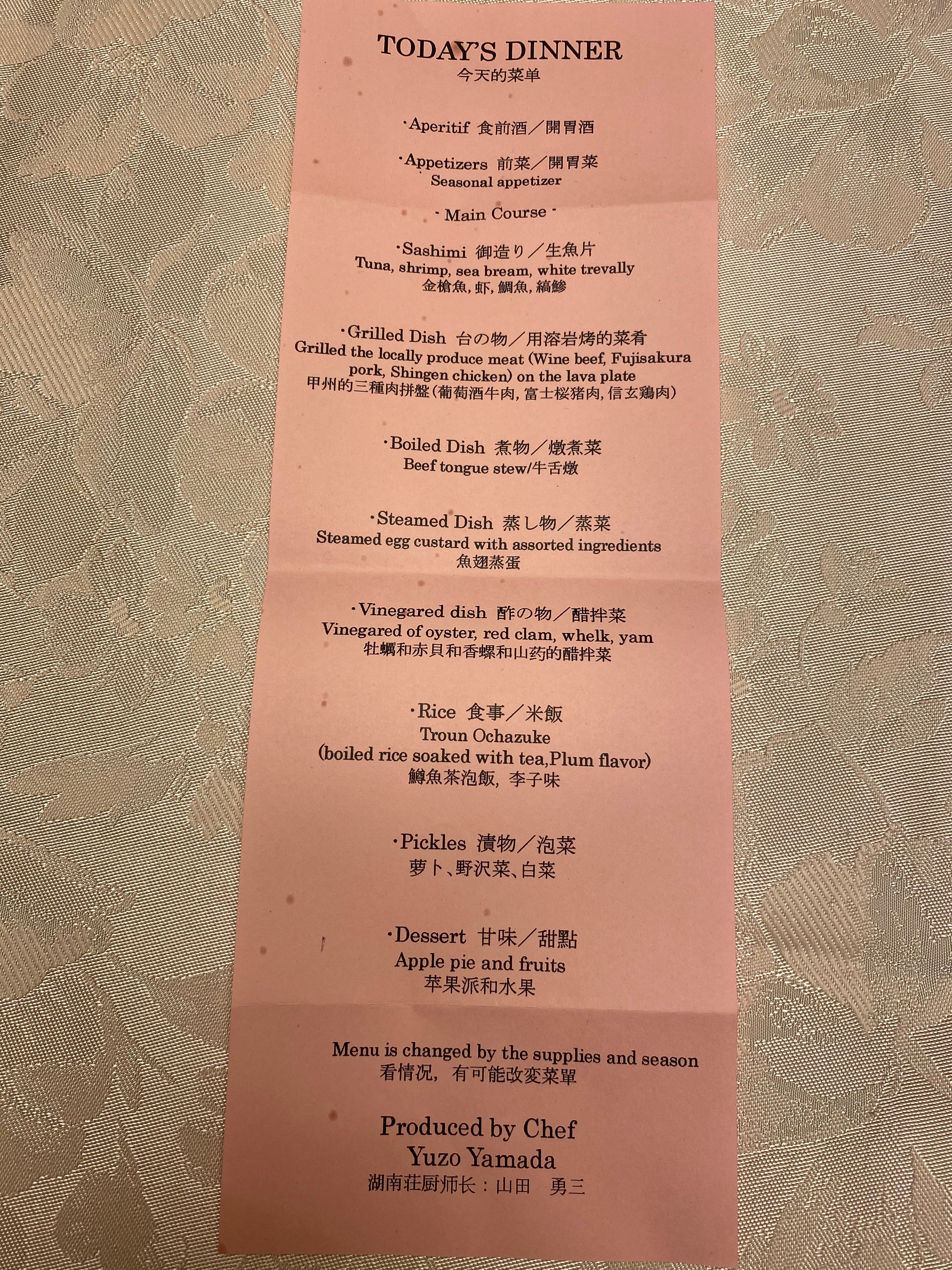 富士河口湖温泉湖南庄酒店-餐饮