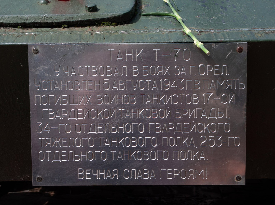 Monument Tank T-70-Oryol必去景点