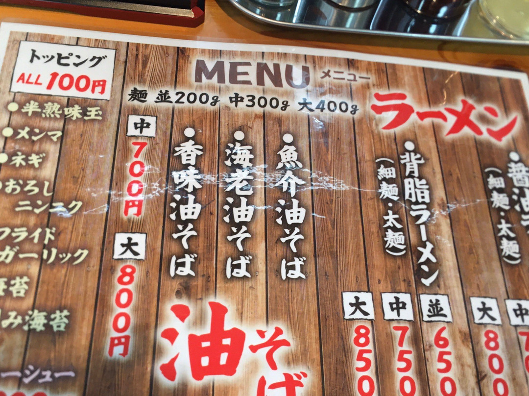 麺工房 香味屋 庄内店