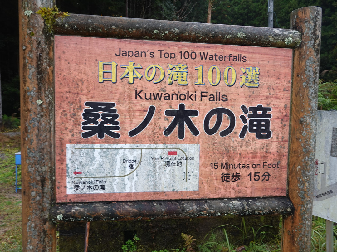 Kuwanoki Falls-新宫市必去景点