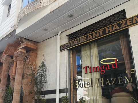 赫兹安提姆加德酒店主图