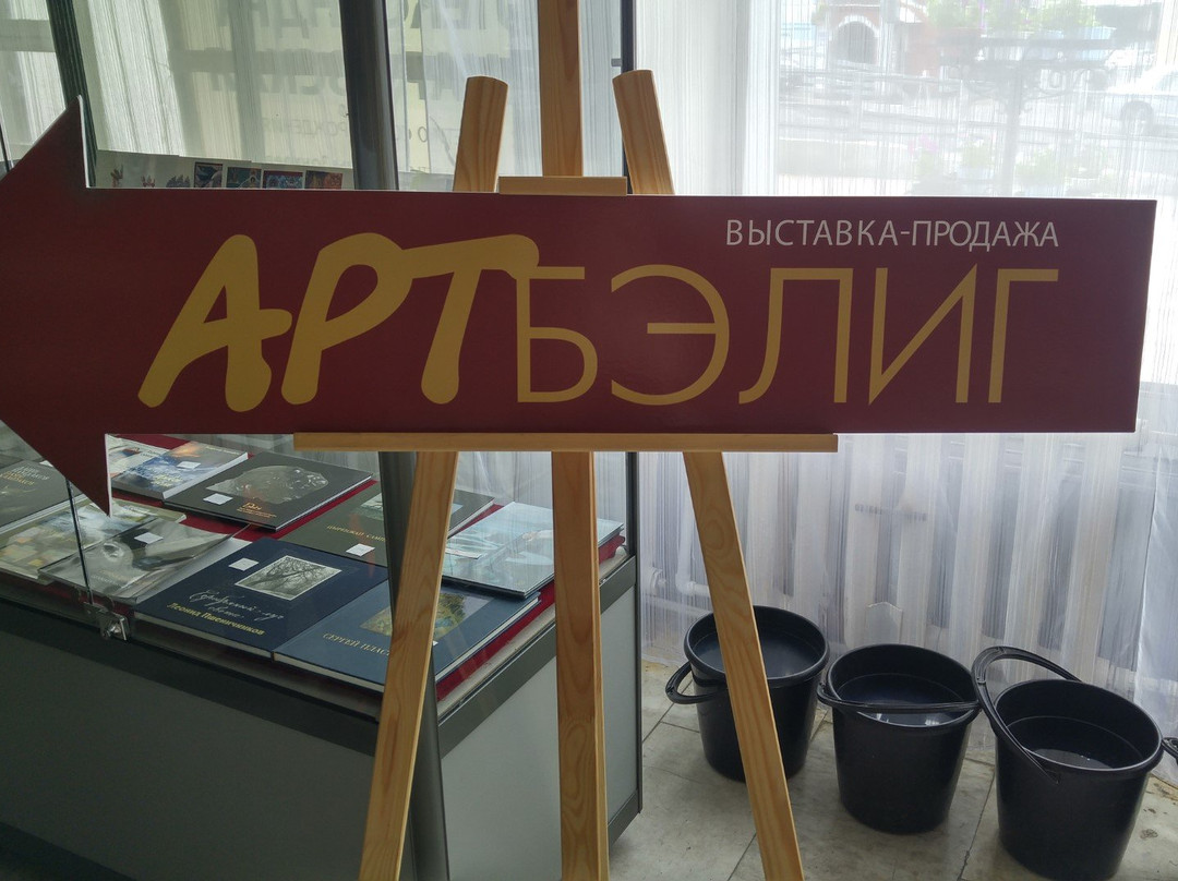 Republican Art Museum (T. Sampilov)-乌兰乌德必去景点