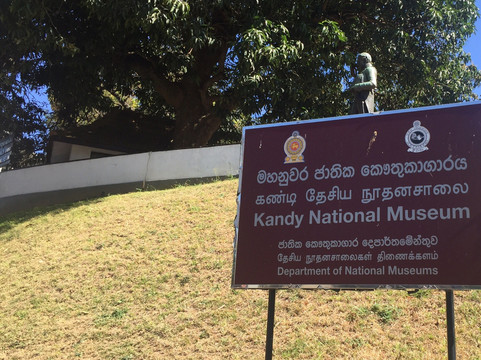 National Museum Kandy-康提必去景点