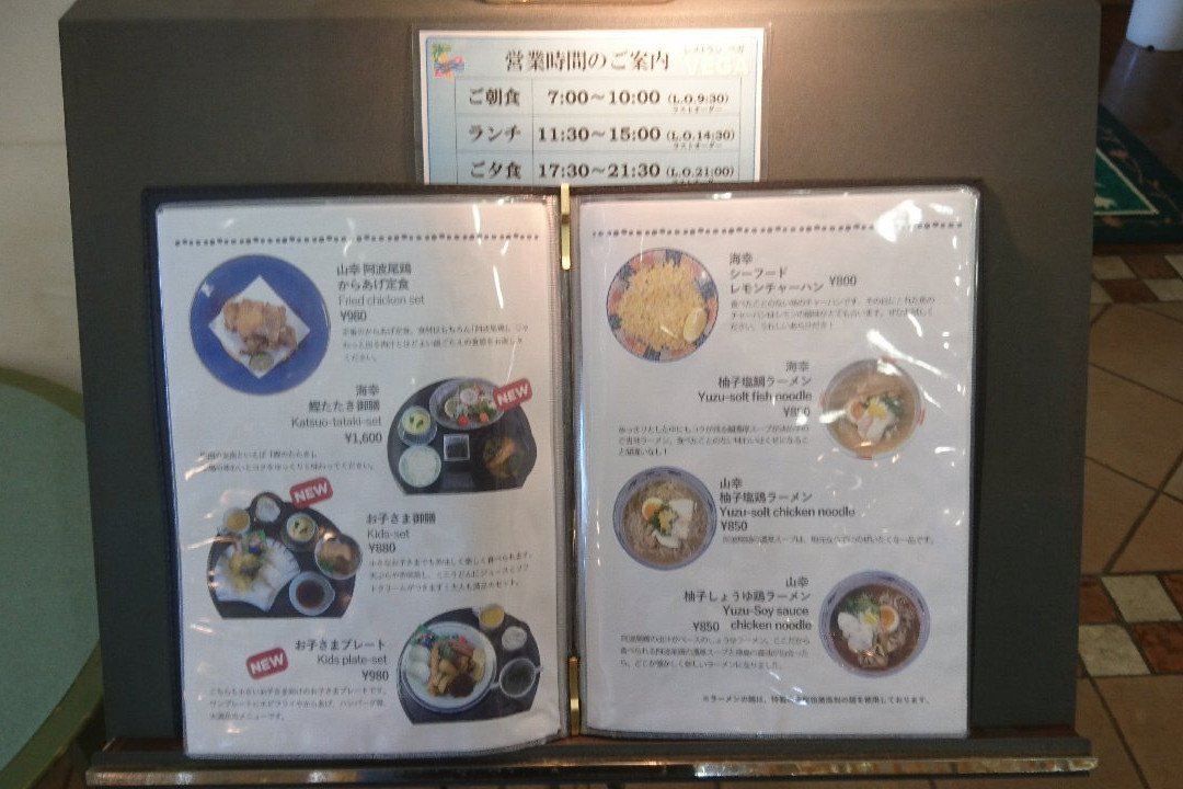 Shishikui Onsen Michi-no-Eki-海阳町必去景点