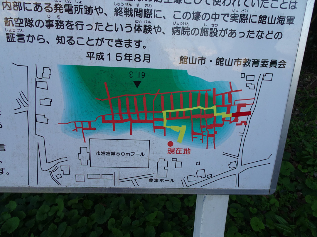 Akayama Underground Ruins-馆山市必去景点