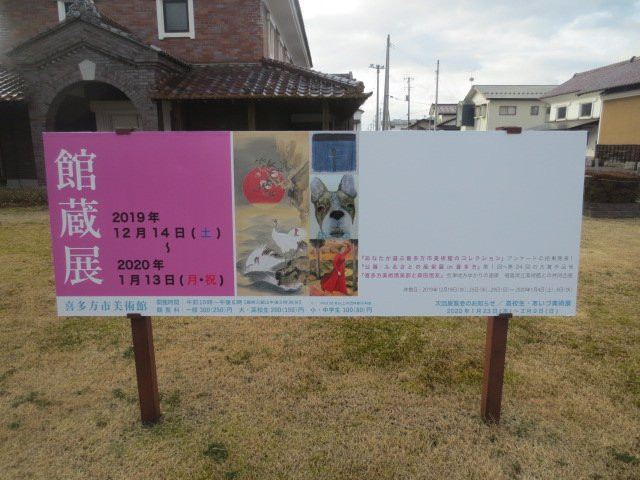 Kitakata City Art Museum景点图片