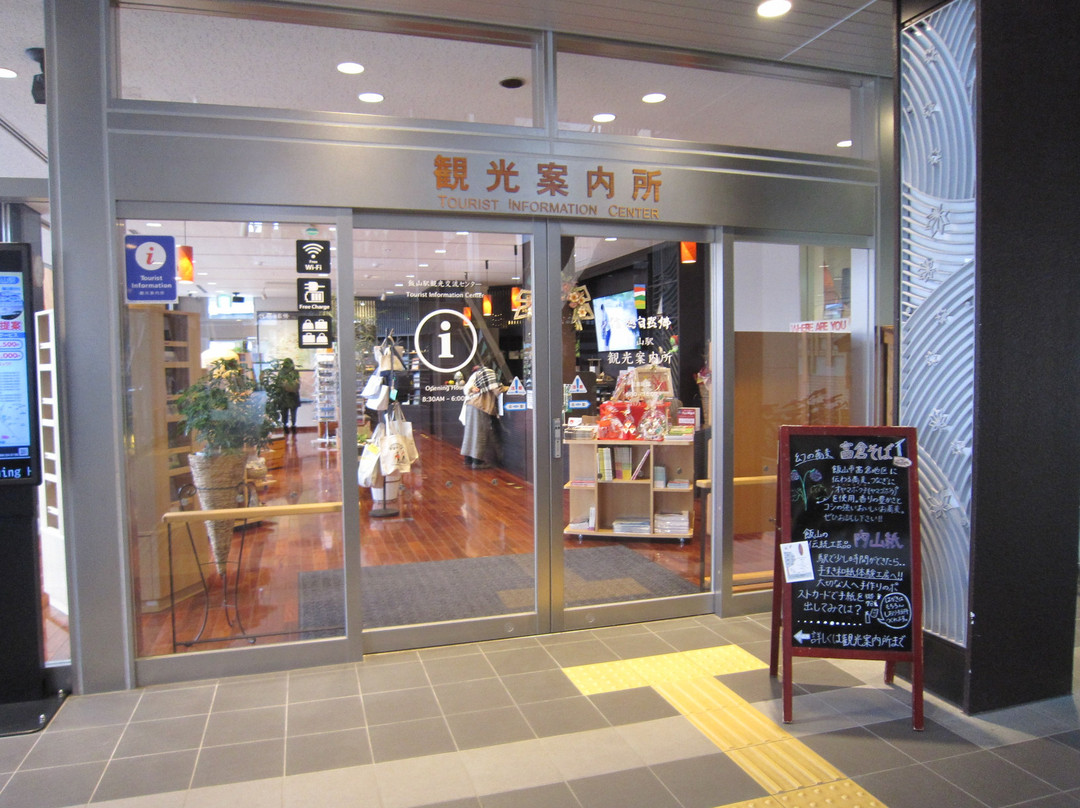Iiyama Station Tourist Information Center-饭山市必去景点