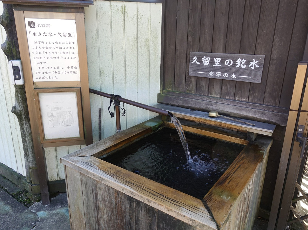 Kururi's wells-君津市必去景点