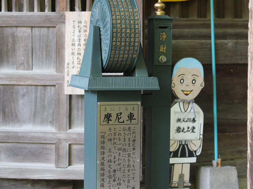 Hoohzan Iwanoued Temple - No. 20 Fudasho-秩父市必去景点