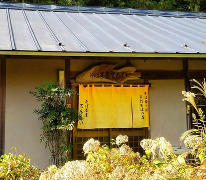 そば茶屋てんえい