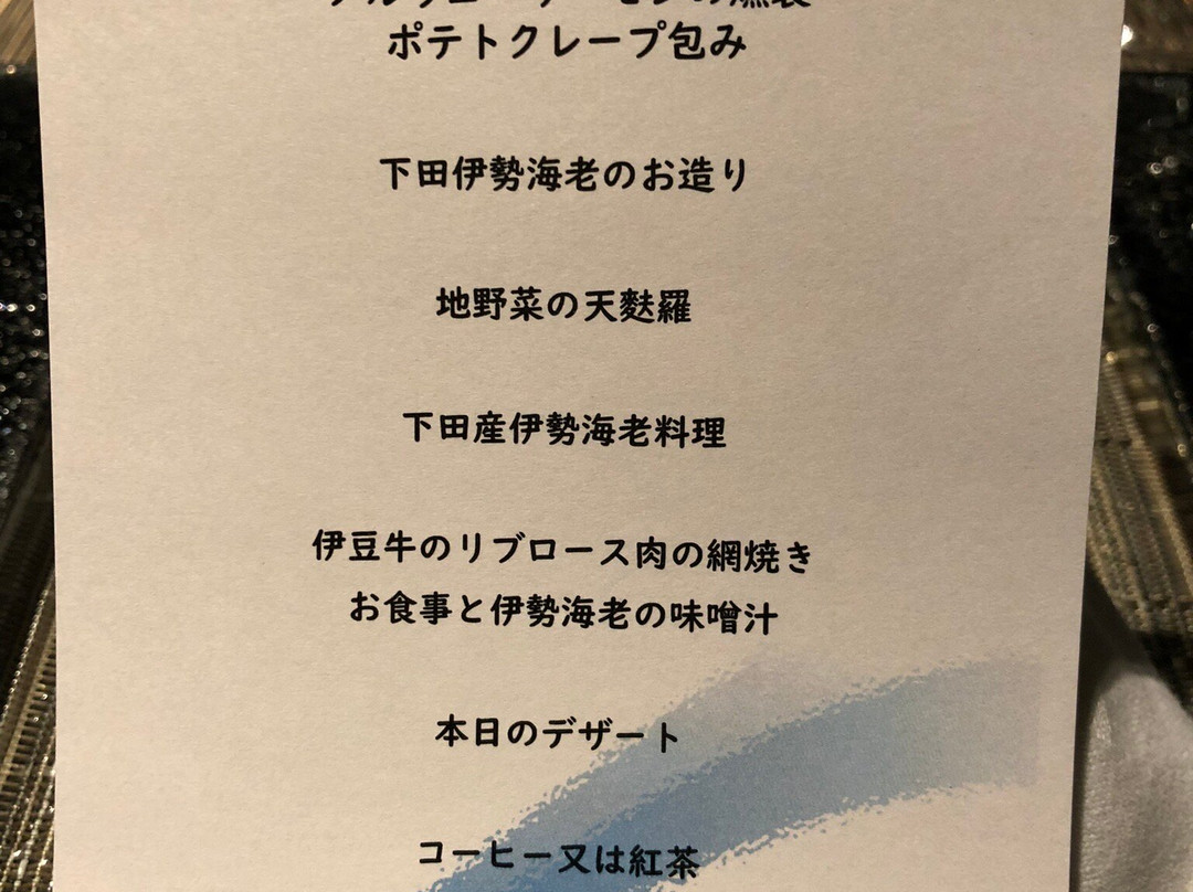 下田东急酒店主图