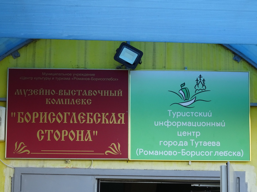 Borisoglebskaya Storona景点图片