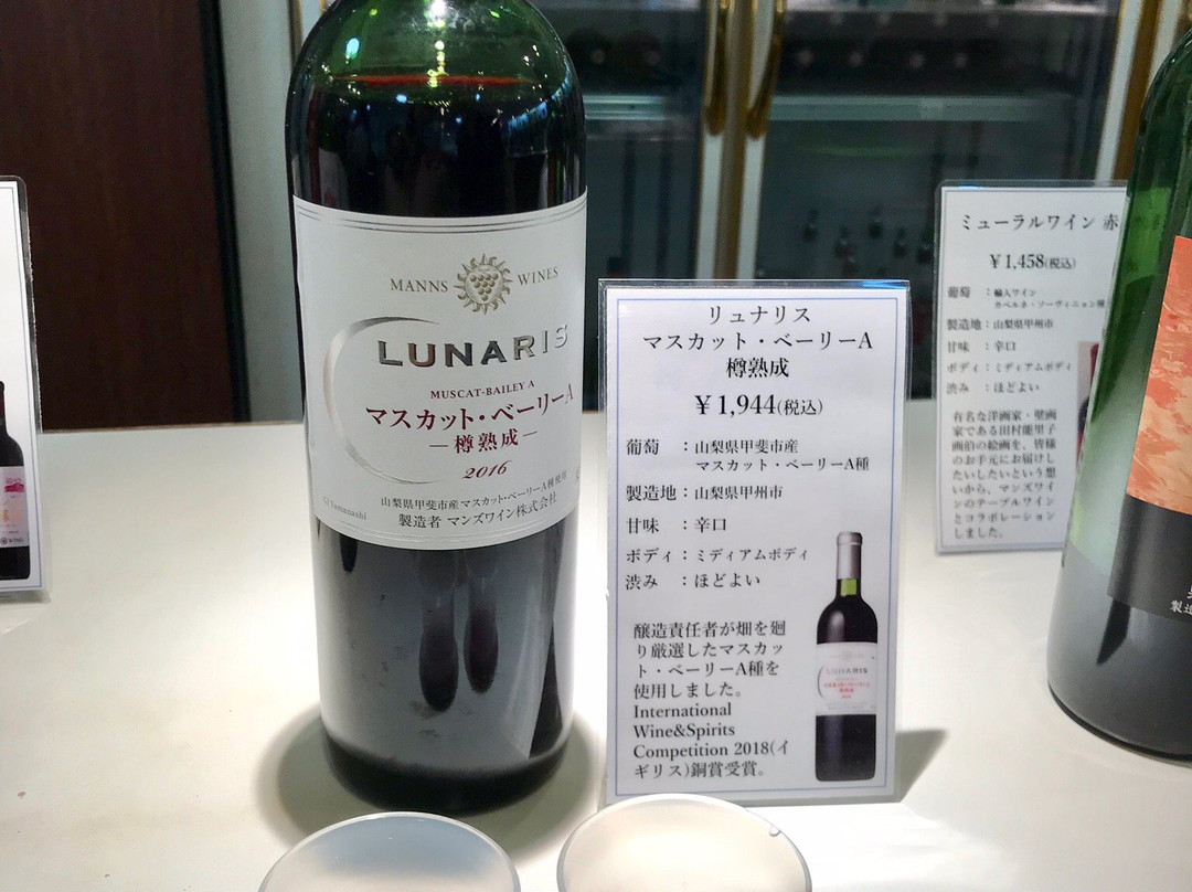 Manns Wine Komoro Winery-小诸市必去景点