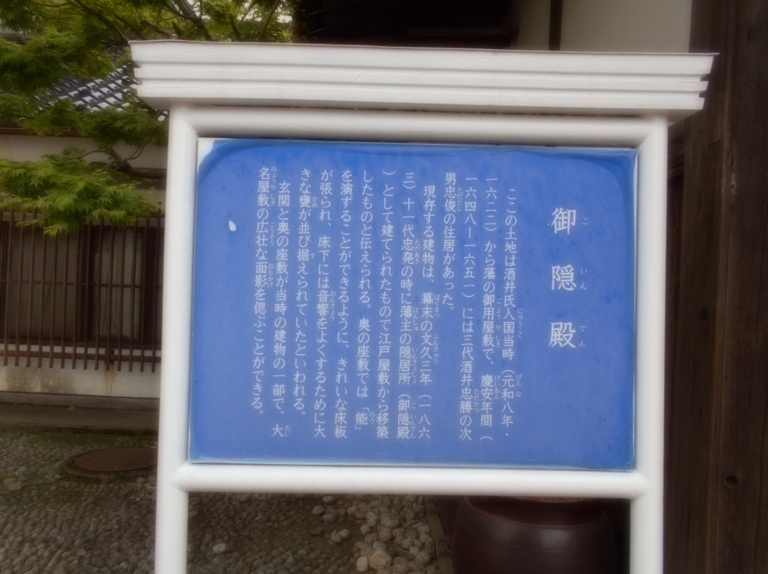 Kyu Shonaihanshu Goinden-鹤冈市必去景点