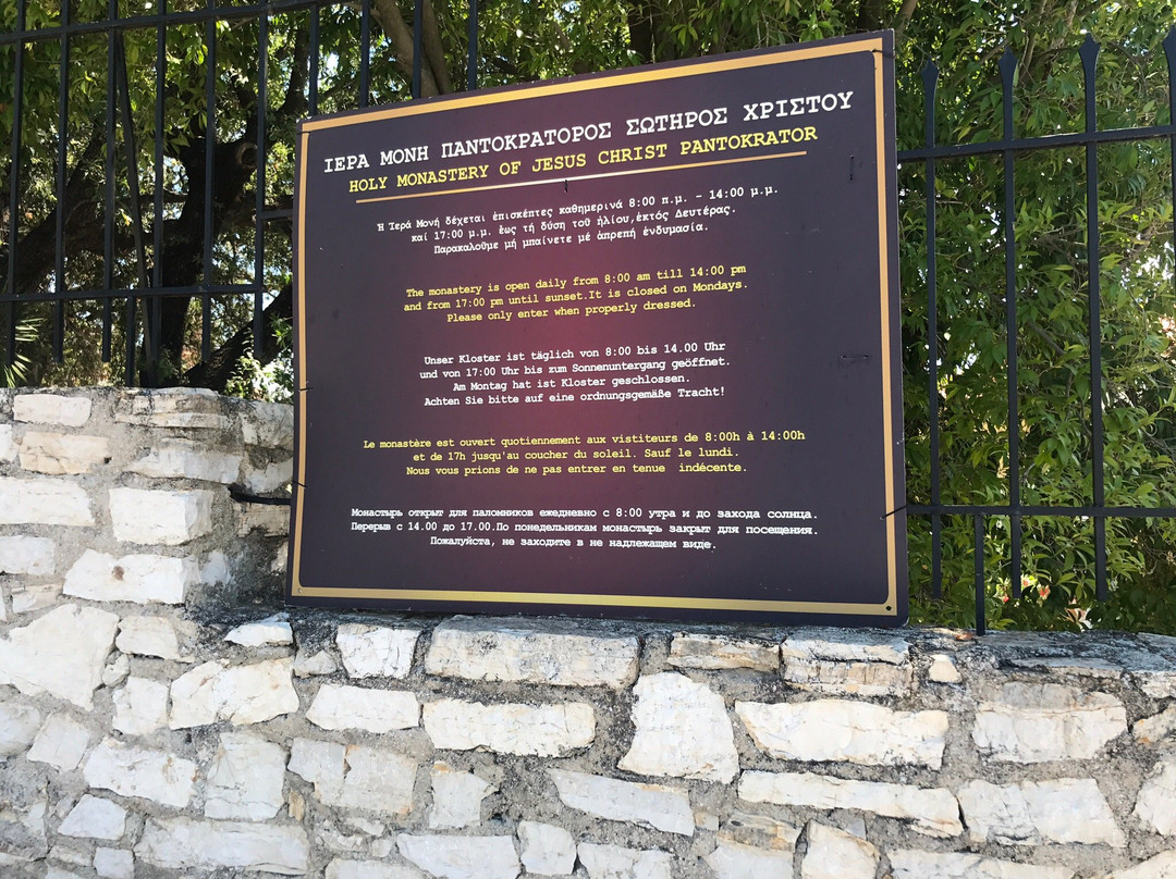Agios Athanasios