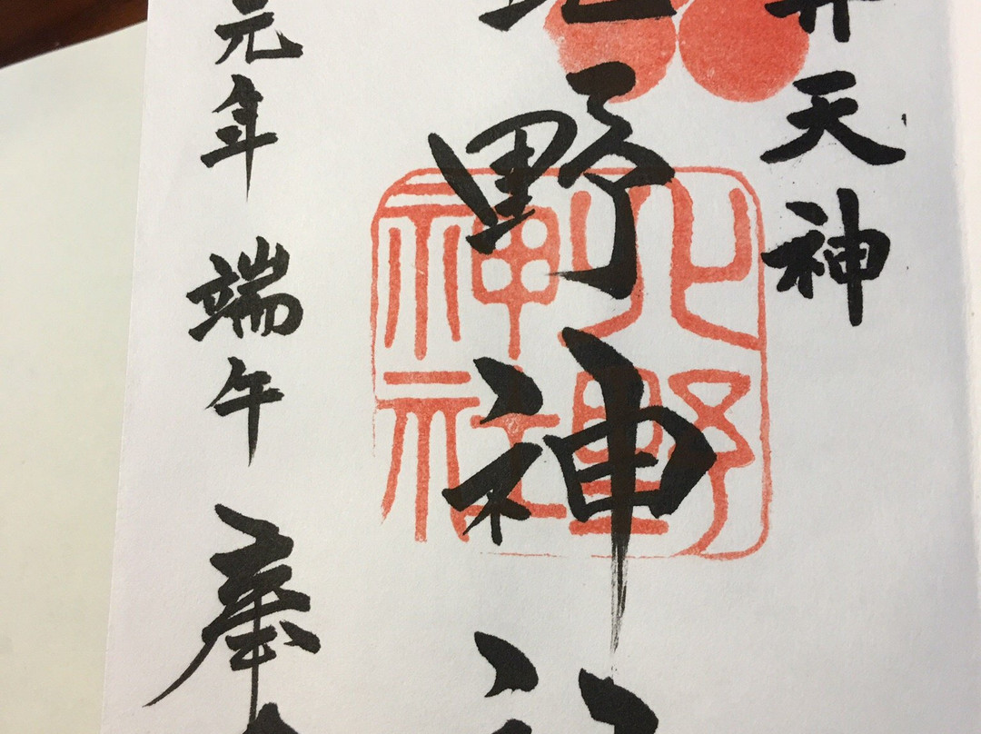 Arai Tenjin Kitano Shrine-中野区必去景点