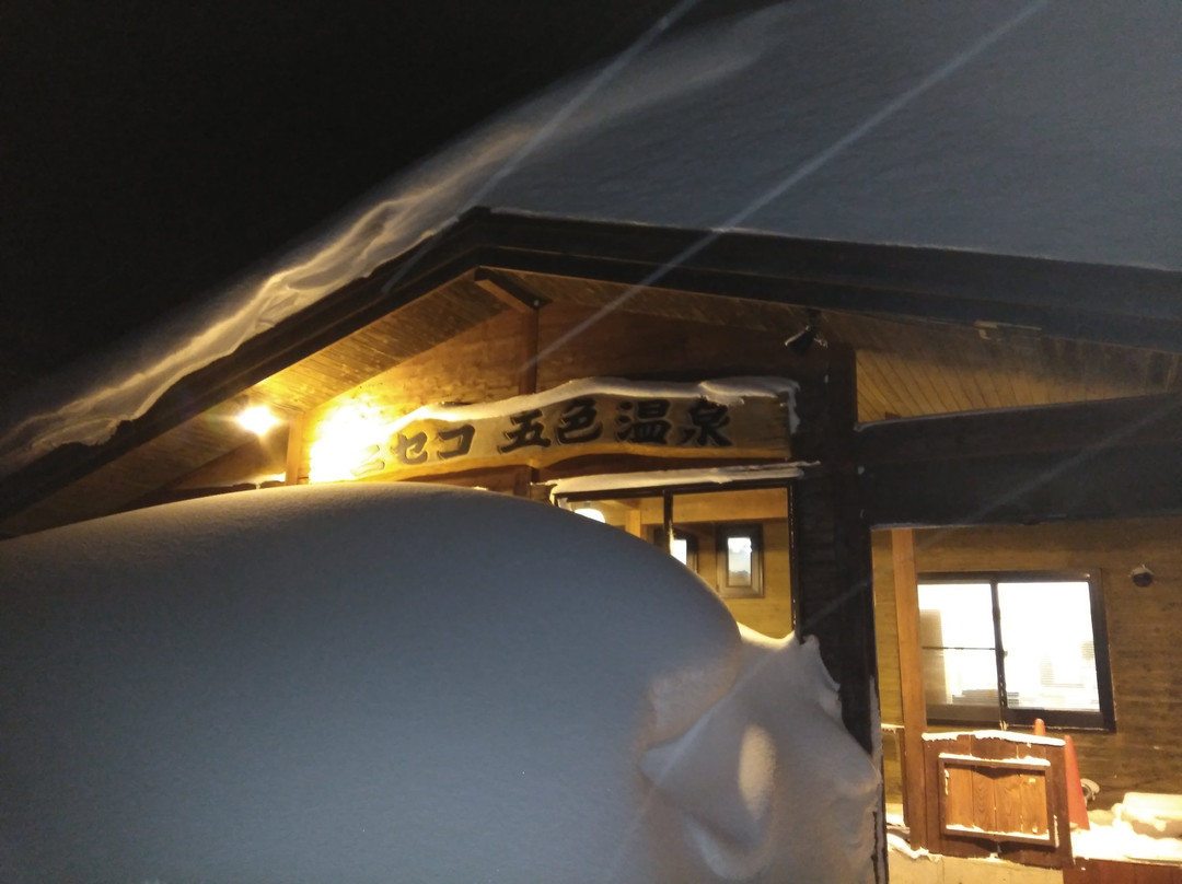 五色温泉宗川旅馆主图