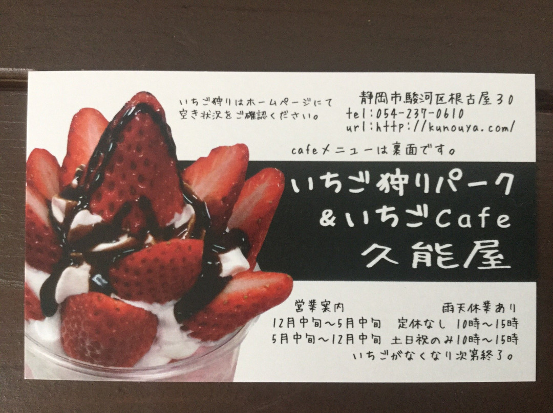Ishigaki Strawberries景点图片