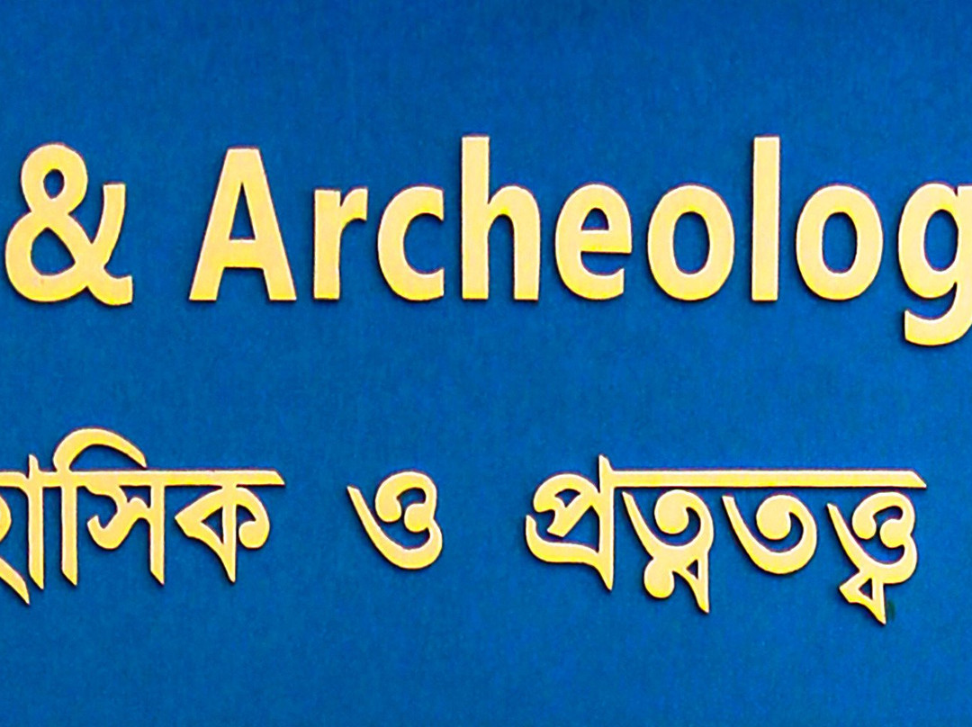 Chittagong University Museum景点图片