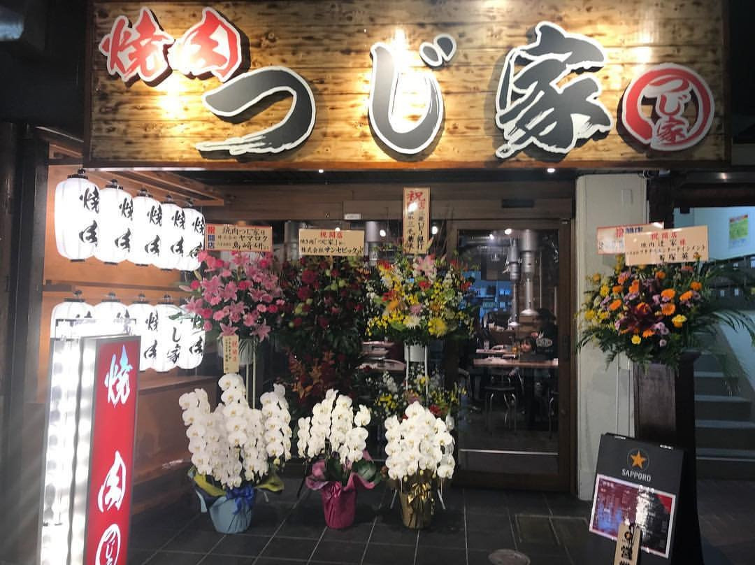 つじ家