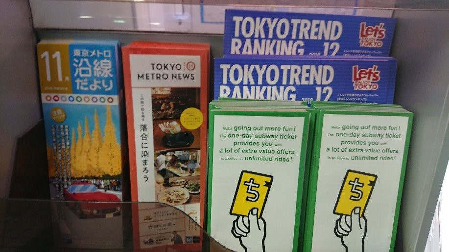 Tokyo Metro Ginza Station Passenger Information Center-Ginza必去景点
