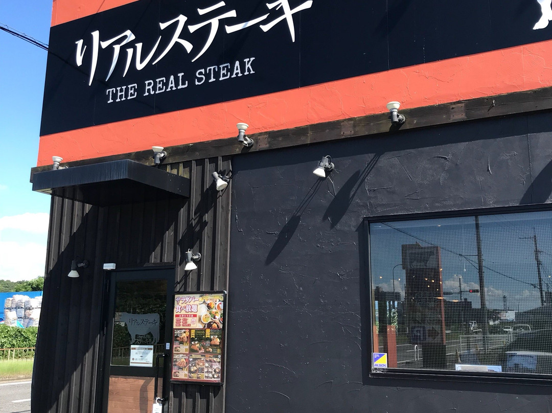 リアルステーキ 泉北栂店