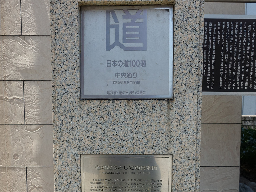 Nihon no Michi 100 Sen Chuodori Monument-Nihonbashi必去景点