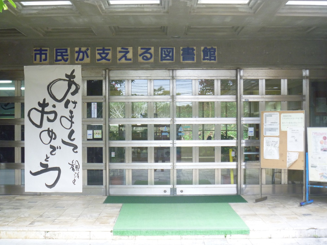 Urasoe City Library景点图片