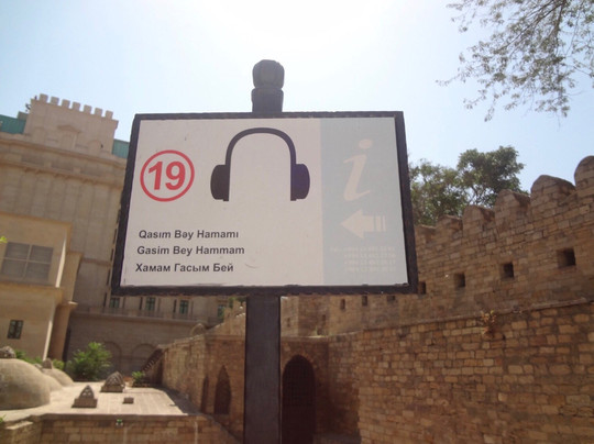 Aptek Museum and Bathhouse-巴库必去景点