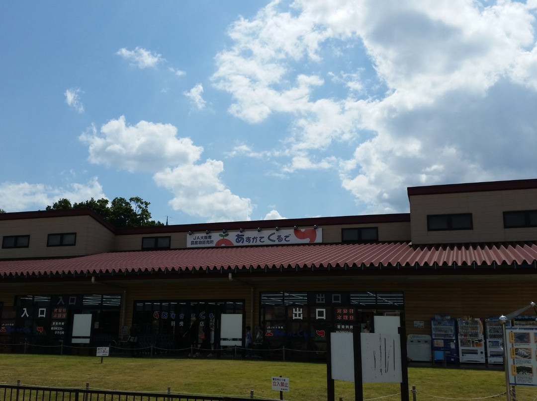 Michi no Eki Shiratorinosato Habikino-羽曳野市必去景点