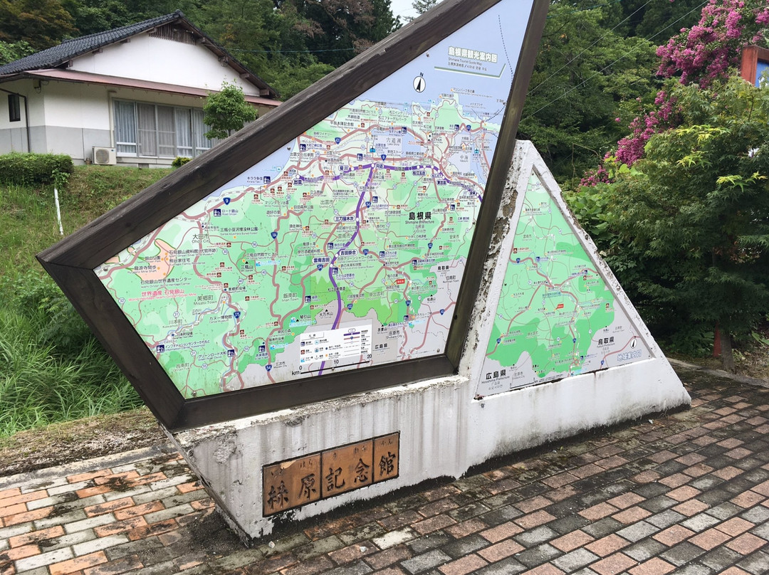 The Itohara Memorial-奥出云町必去景点