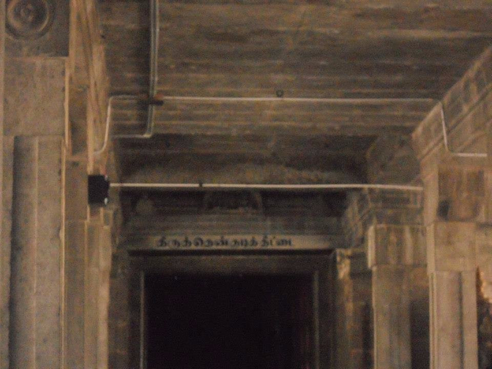 Thenkudi Thittai Sree Vashisteswarar Temple- Guru Stalam景点图片