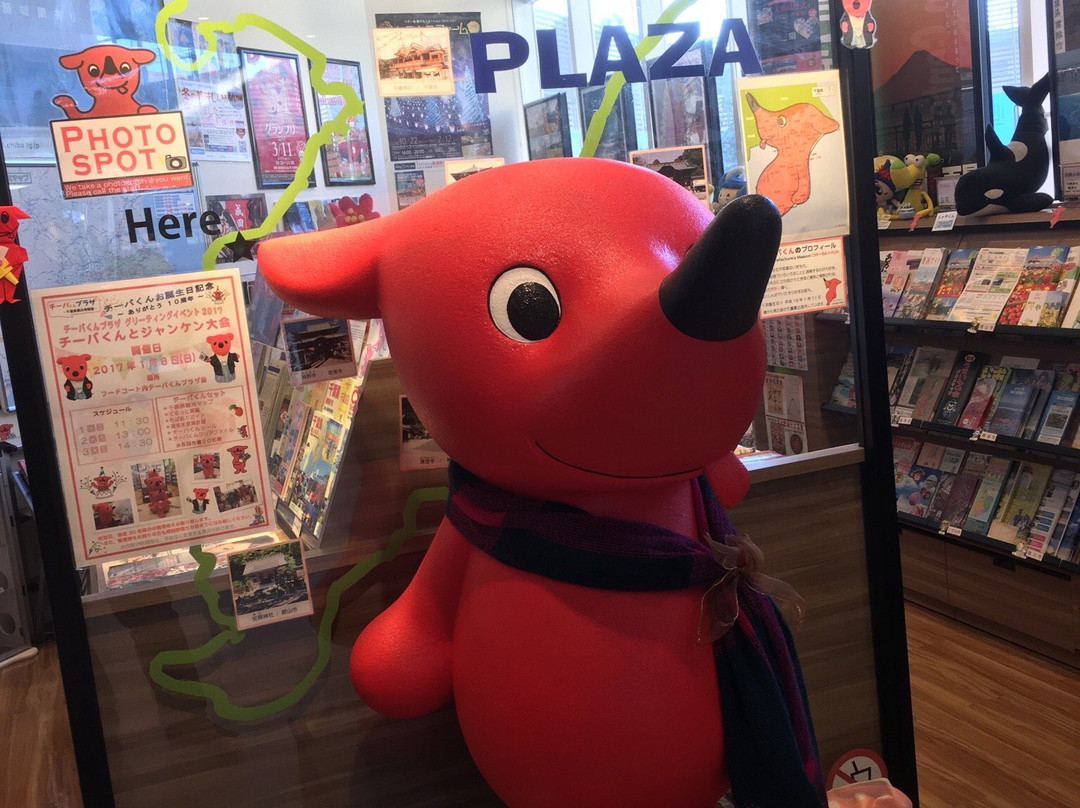 Chibakun Plaza-木更津市必去景点