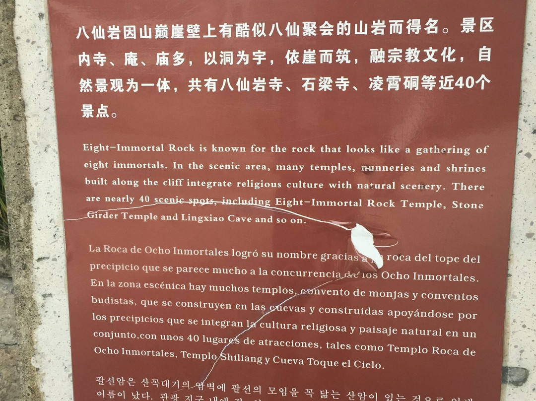 观夕洞景点图片
