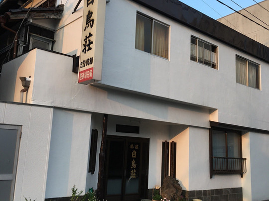 游佐町酒店住宿-Hakuchosou