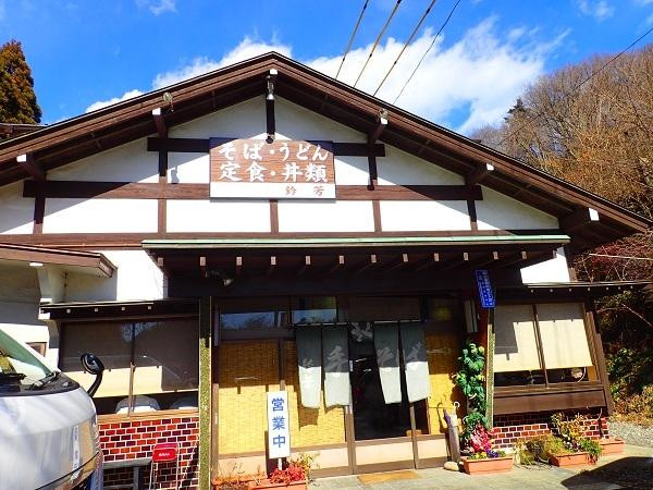 广野町餐馆和美食-Suzuyoshi