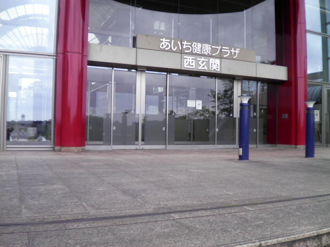 Aichi Health Plaza Health Science Center景点图片