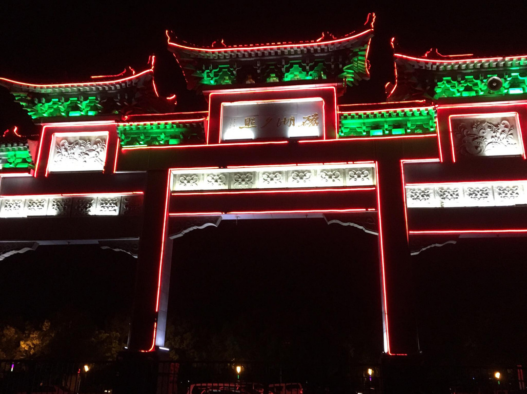 磁湖风景区-黄石市必去景点