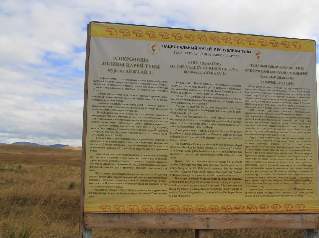 Scythian's Treasures from King's Valley-Arzhaan必去景点