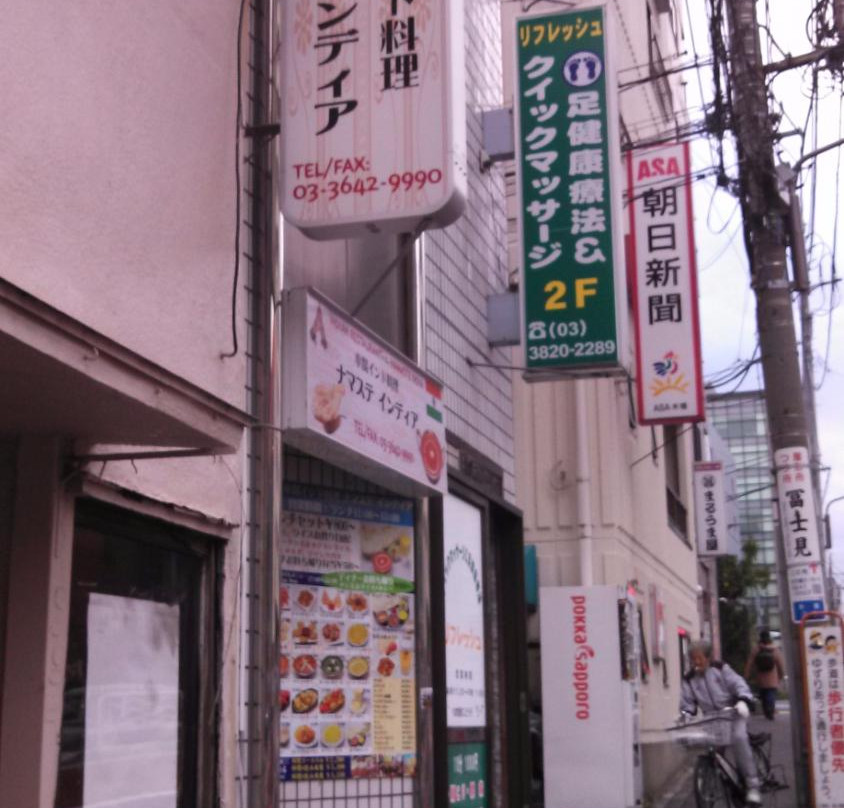 ナマステインディア