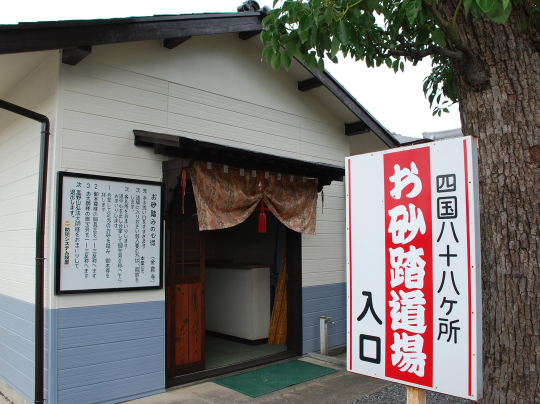 Shikoku 88 Sand Trails-善通寺市必去景点